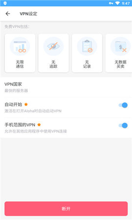 aloha浏览器中文版截图0