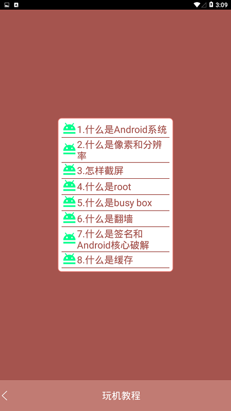 包子工具箱截图1