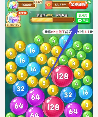 如意球球截图1