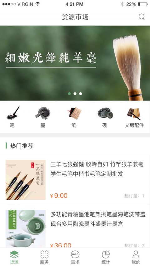 笔淘网截图0
