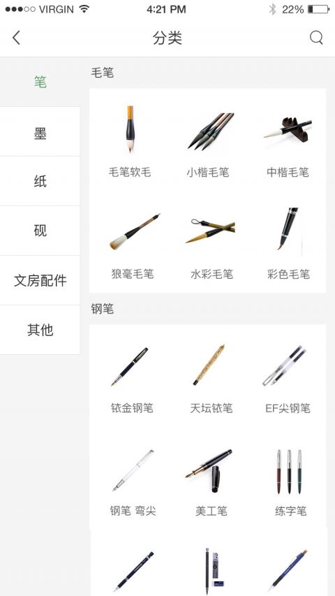 笔淘网截图2