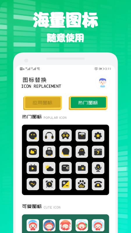 隐身隐藏大师截图0