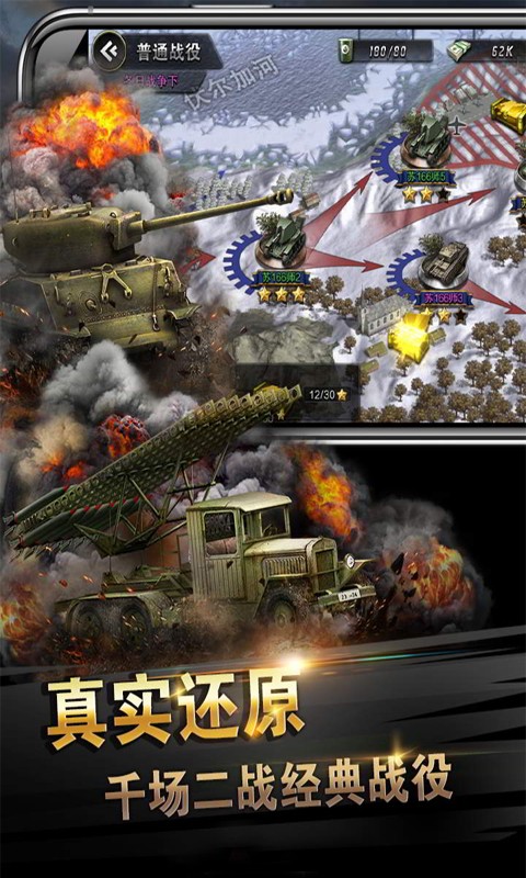 装甲荣耀安卓版截图0