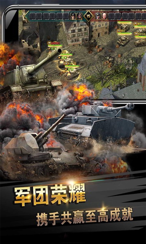 装甲荣耀安卓版截图2