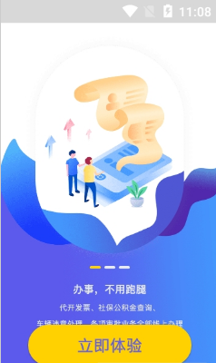 多彩宝截图1