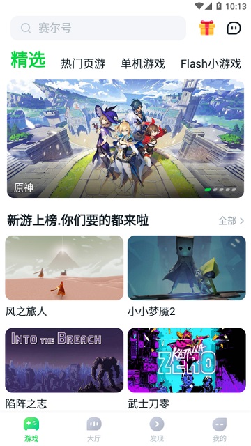 870截图1