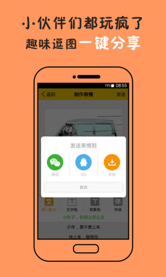 斗图表情王截图1