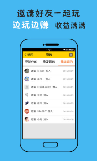 斗图表情王截图0