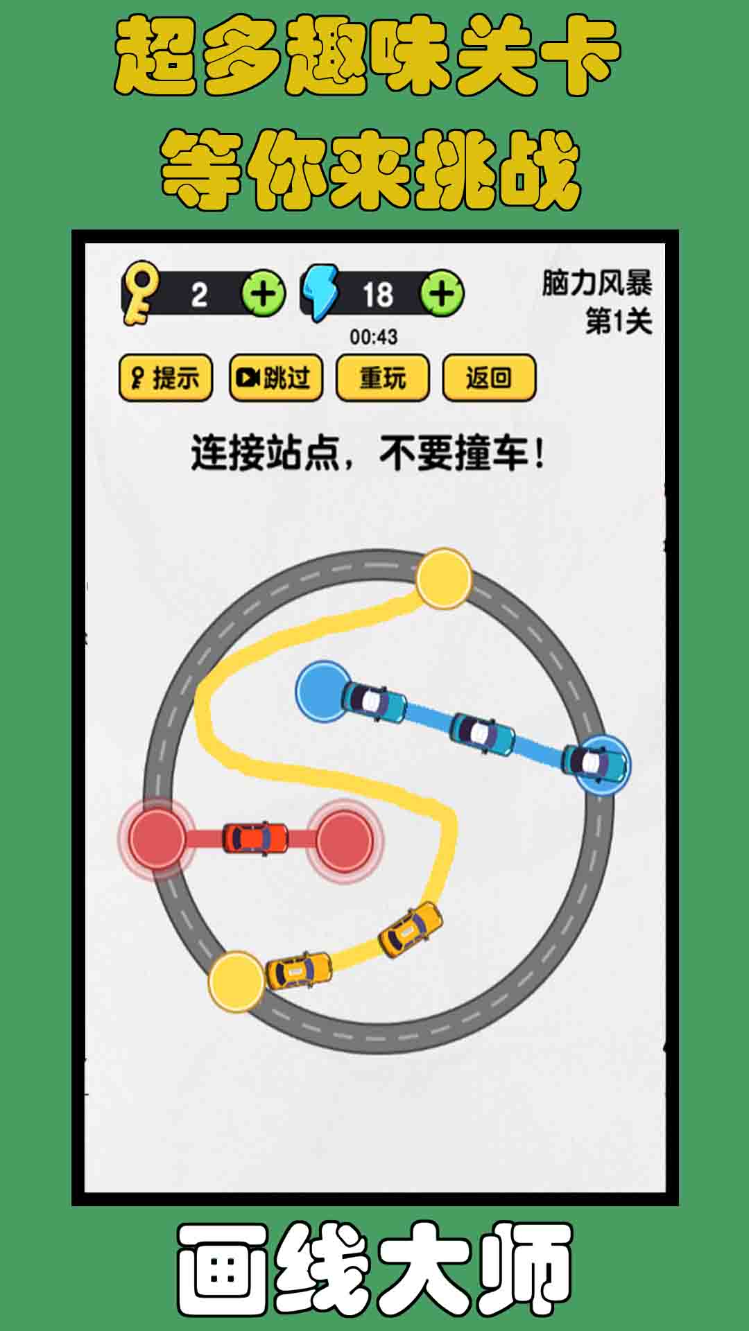画线大师截图2