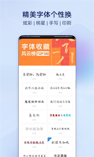 i主题截图2