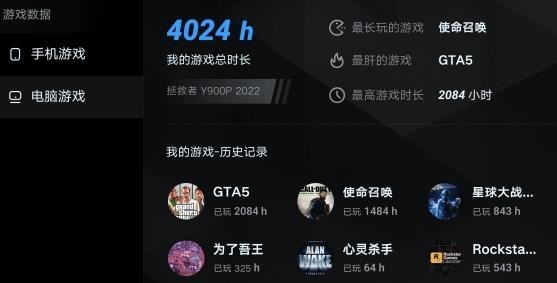 拯救者领域超广视野截图2