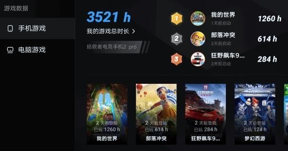 拯救者领域超广视野截图0