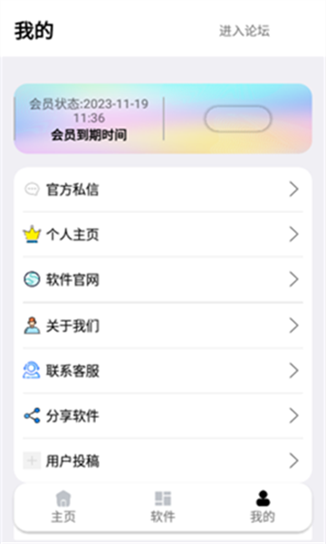 秋叶软件库2026截图1