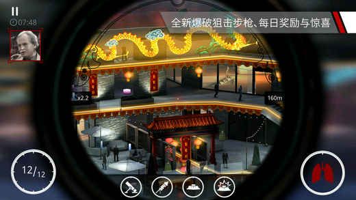 杀手狙击中文版截图1