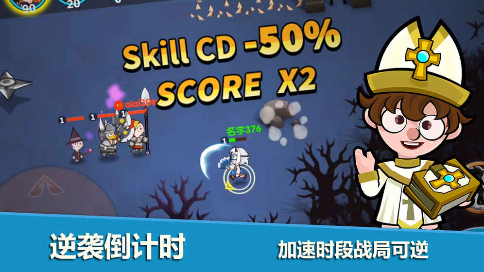 小英雄大乱斗截图1