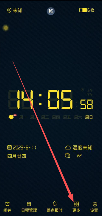 桌面时钟截图0