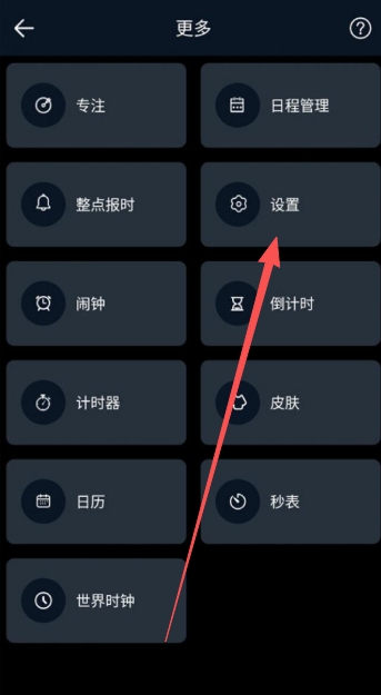 桌面时钟截图1