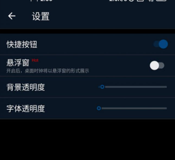 桌面时钟截图3