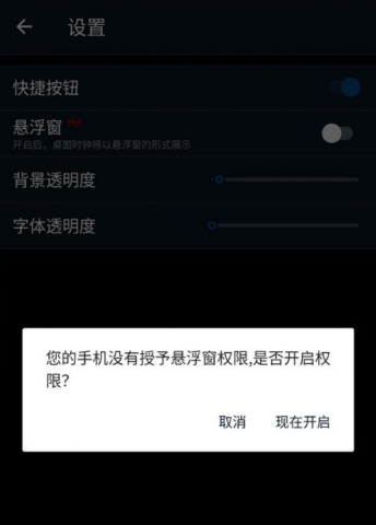 桌面时钟截图4