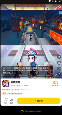 摸摸鱼手机版截图0