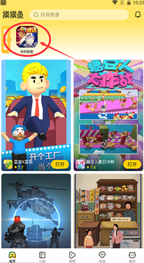 摸摸鱼手机版截图2