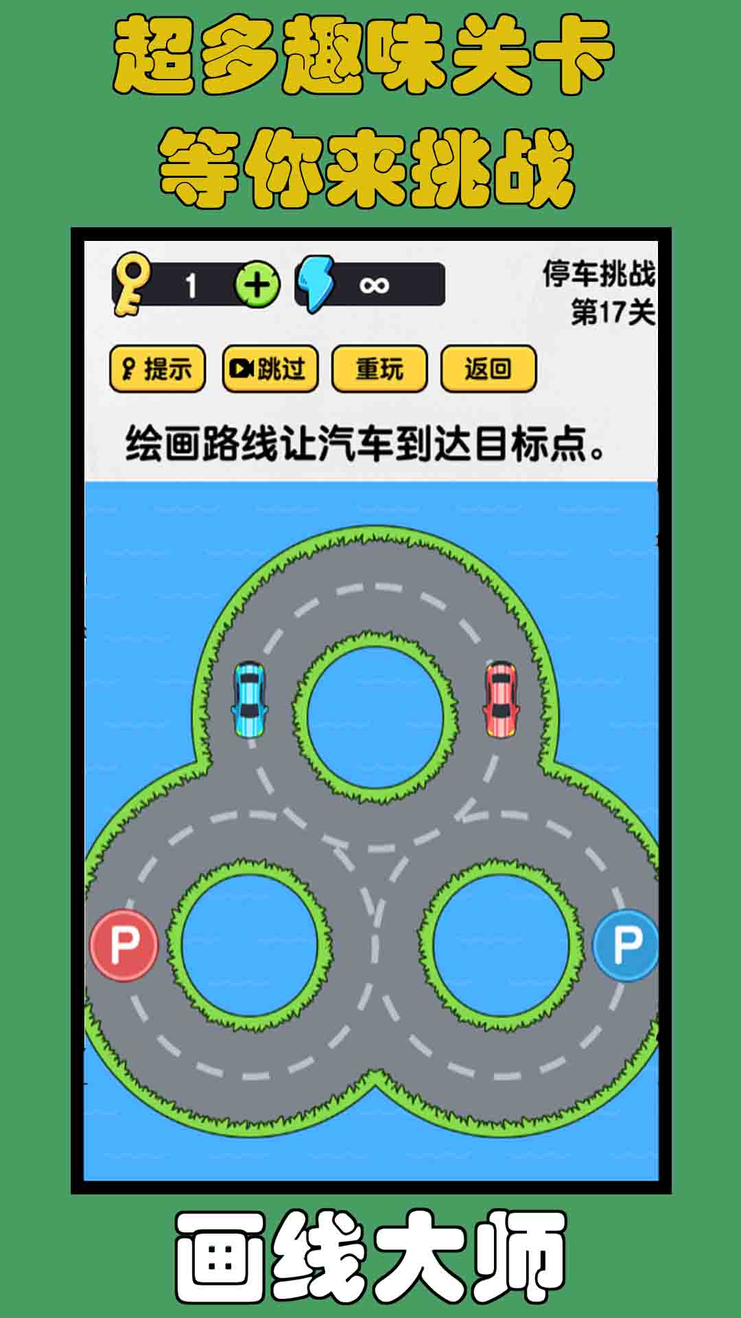 画线大师截图0
