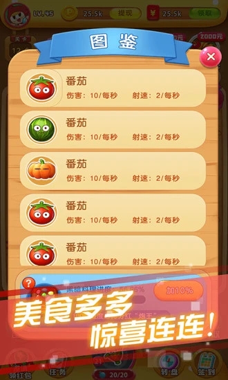 冰箱保卫战截图0