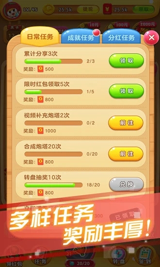 冰箱保卫战截图2