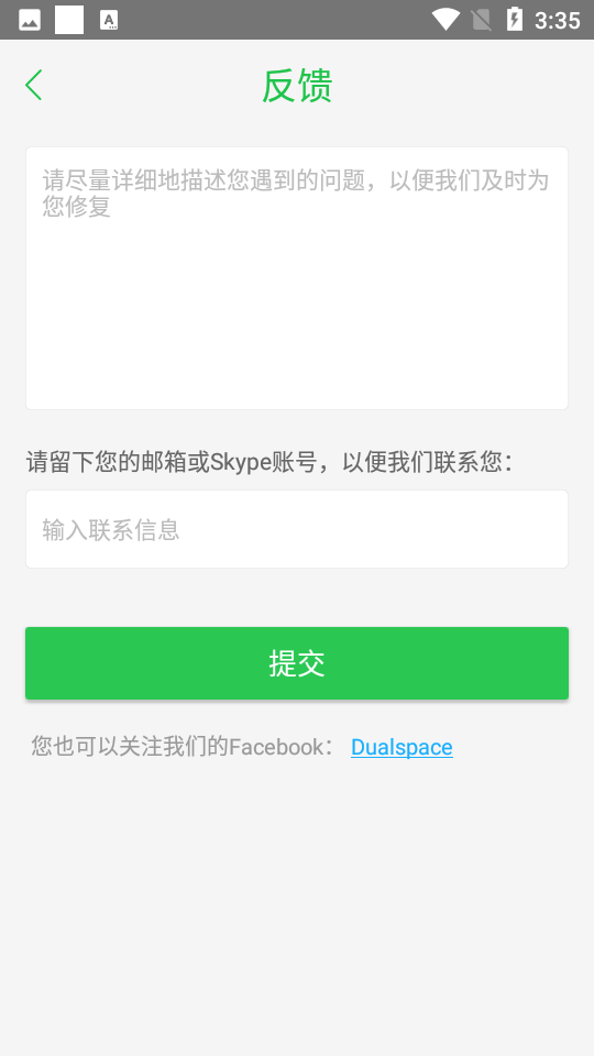 防闪框架32位截图1