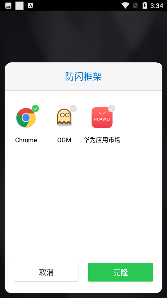防闪框架32位截图2