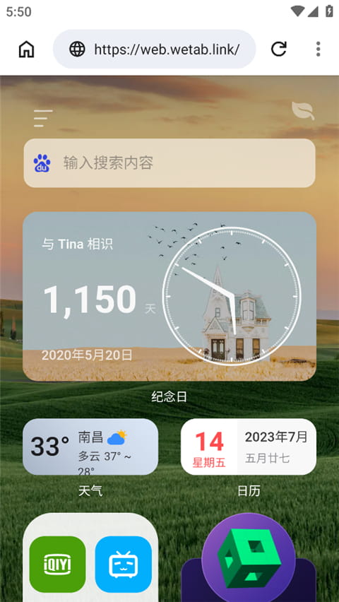 黑莓浏览器截图0