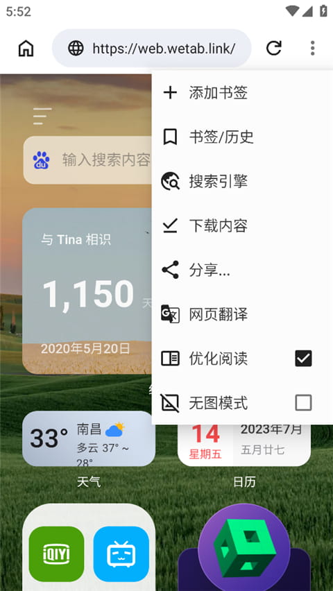 黑莓浏览器截图1