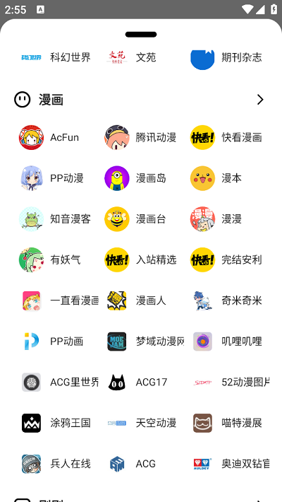 黑莓浏览器截图3