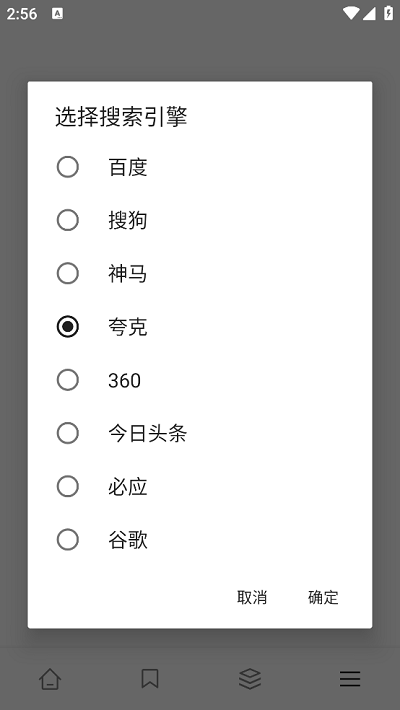 黑莓浏览器截图4