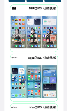 主题库免费无密码截图0