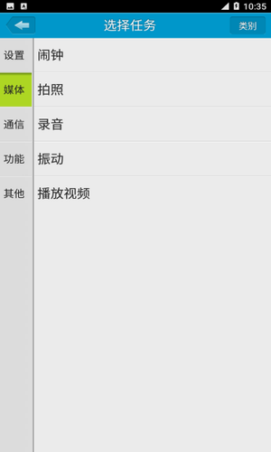 定时达人软件截图0