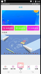 高清专业录屏大师截图0