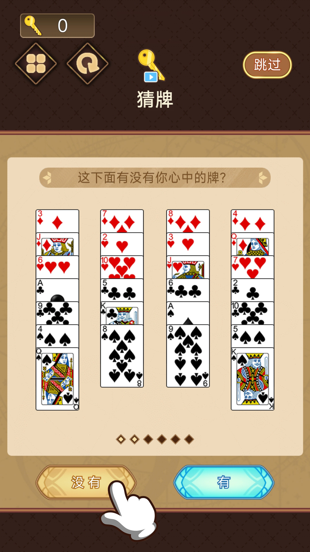 全民猜一猜截图0