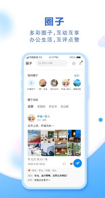 中国移动云盘tv版截图1