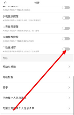 百度手机助手截图2