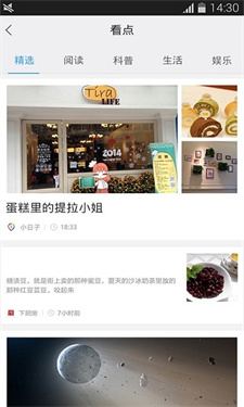 百度手机助手截图3