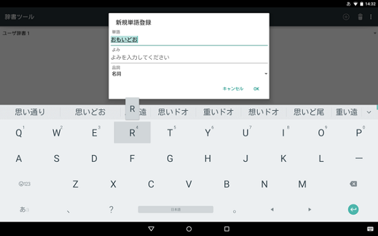 谷歌日语输入法最新版截图1