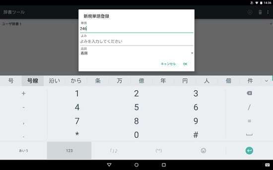 谷歌日语输入法最新版截图0