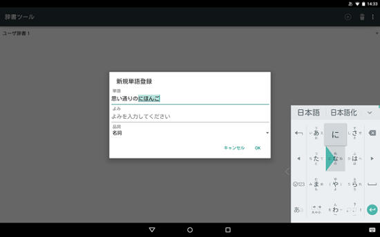 谷歌日语输入法最新版截图2