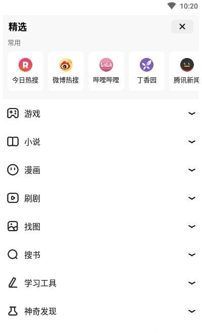 易搜浏览器截图2