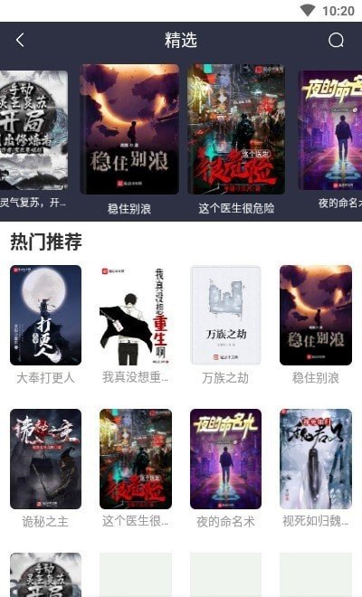 易搜浏览器截图3