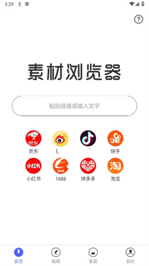 素材浏览器截图0