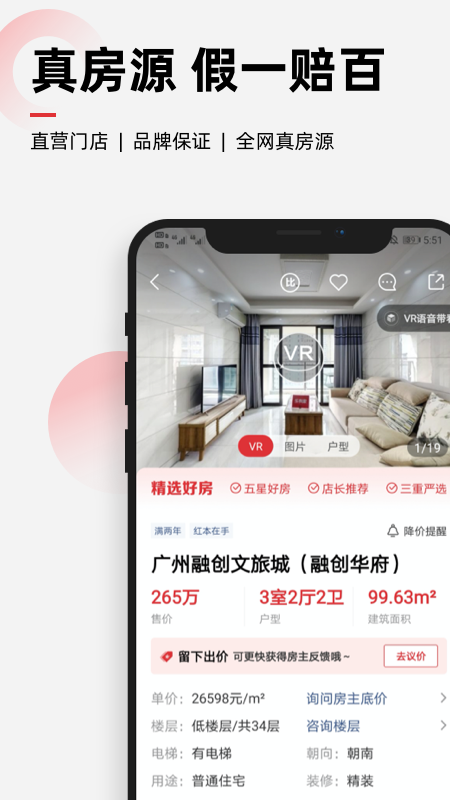 乐有家租房截图0