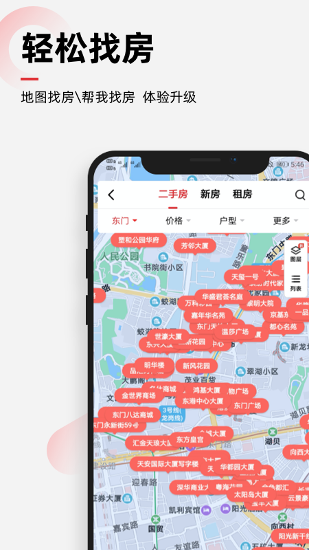 乐有家租房截图2