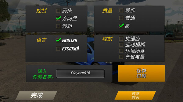 手动挡停车场2手机版截图0